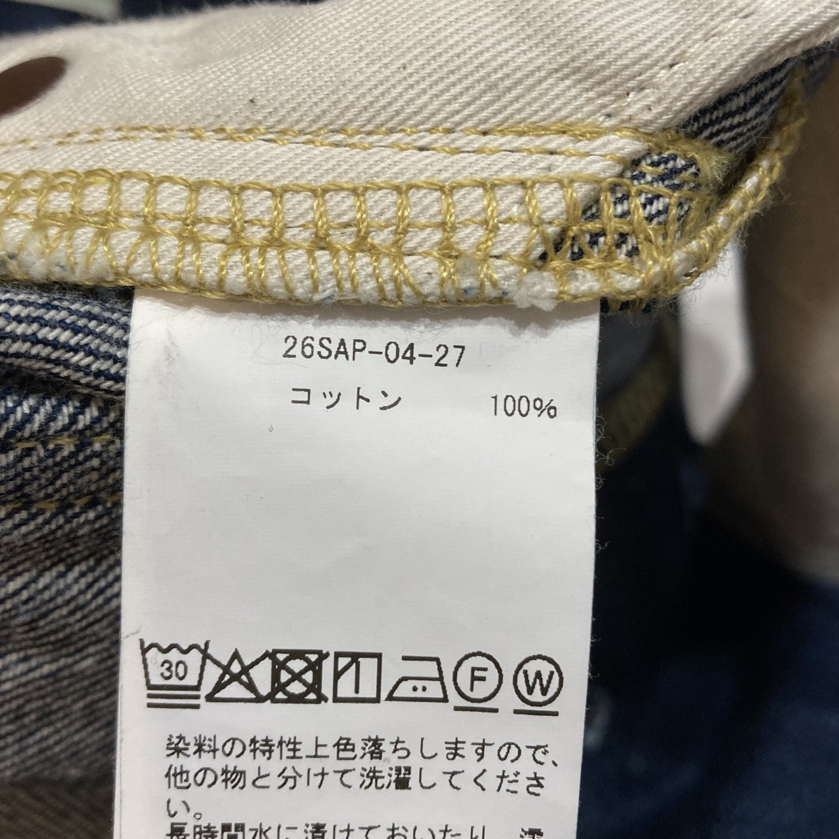 26SSNo．22 Washed Wide Denim Pantsウォッシュドワイドデニムパンツ26SAP-04-27