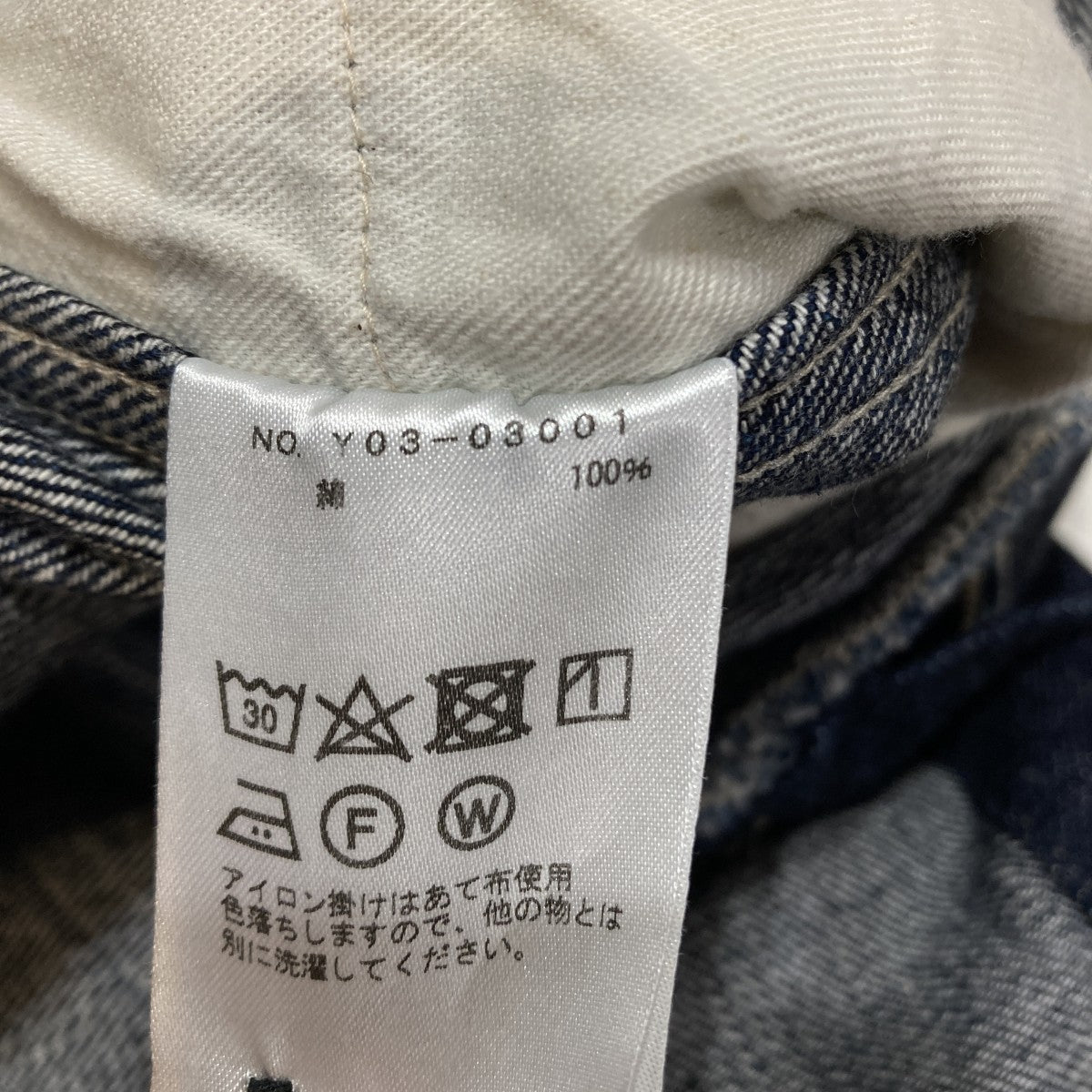 デニムベルテッドパンツ  Y03-03001