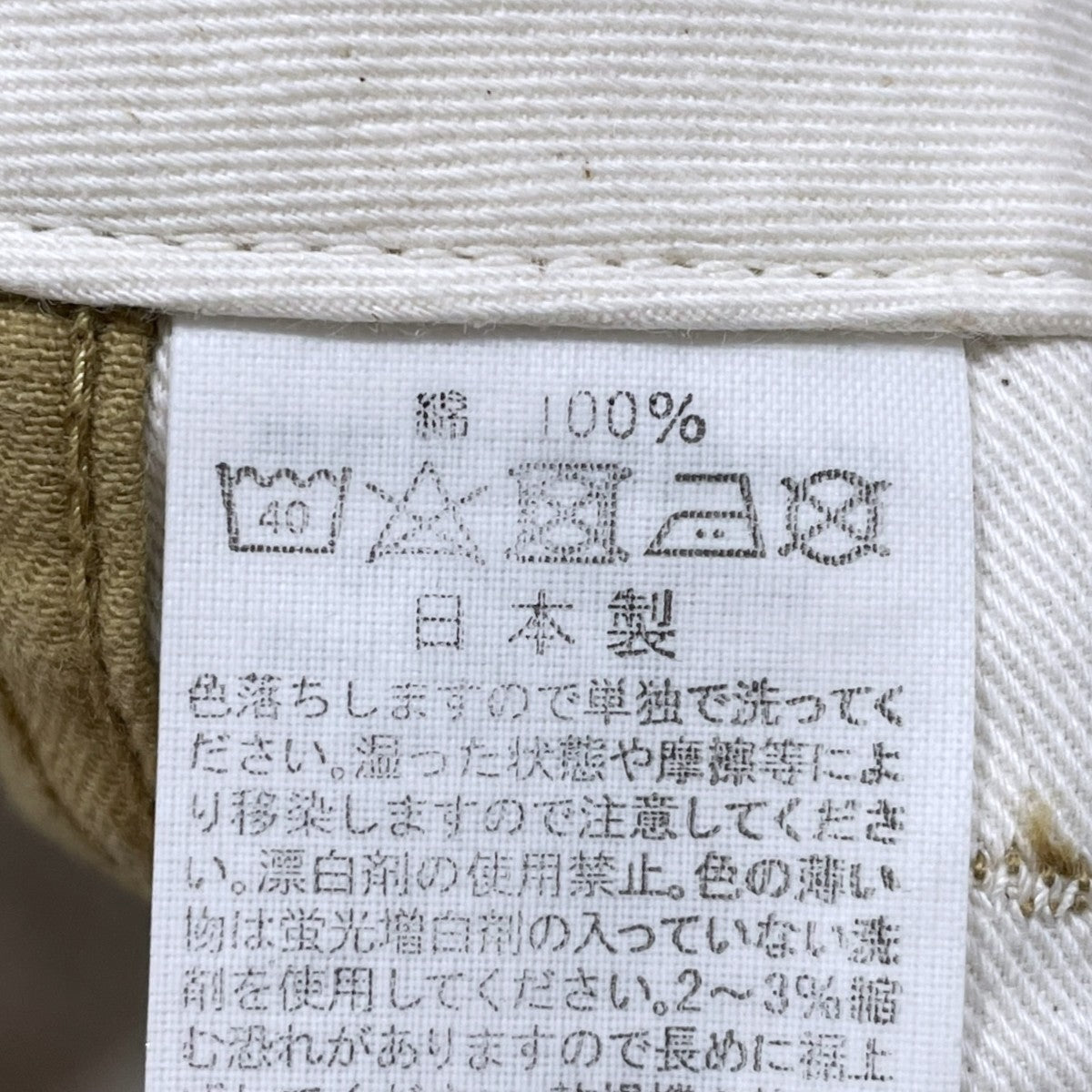 チノパンツ