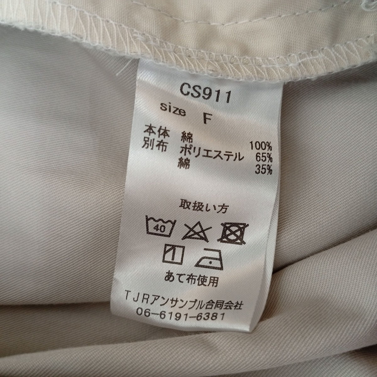 スカート