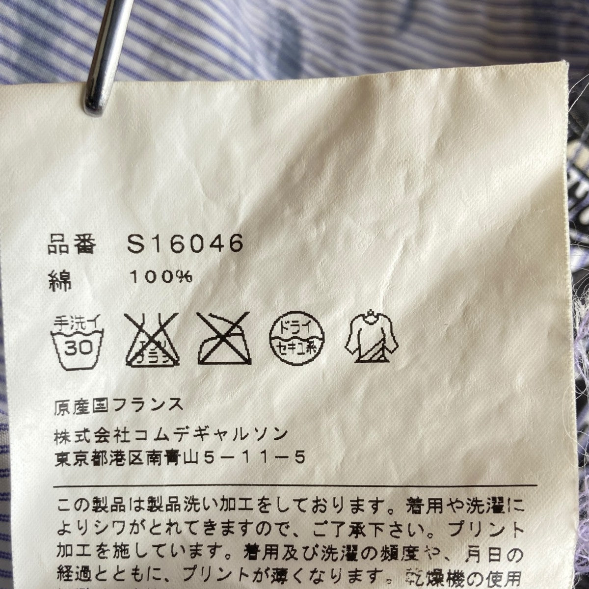 ストライプシャツS16046