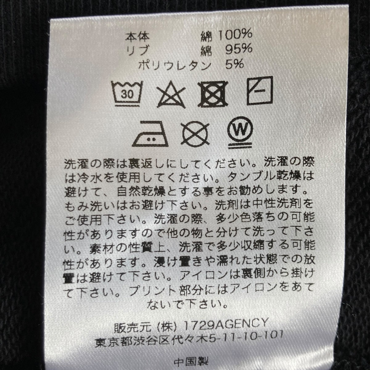 スウェットトレーナー