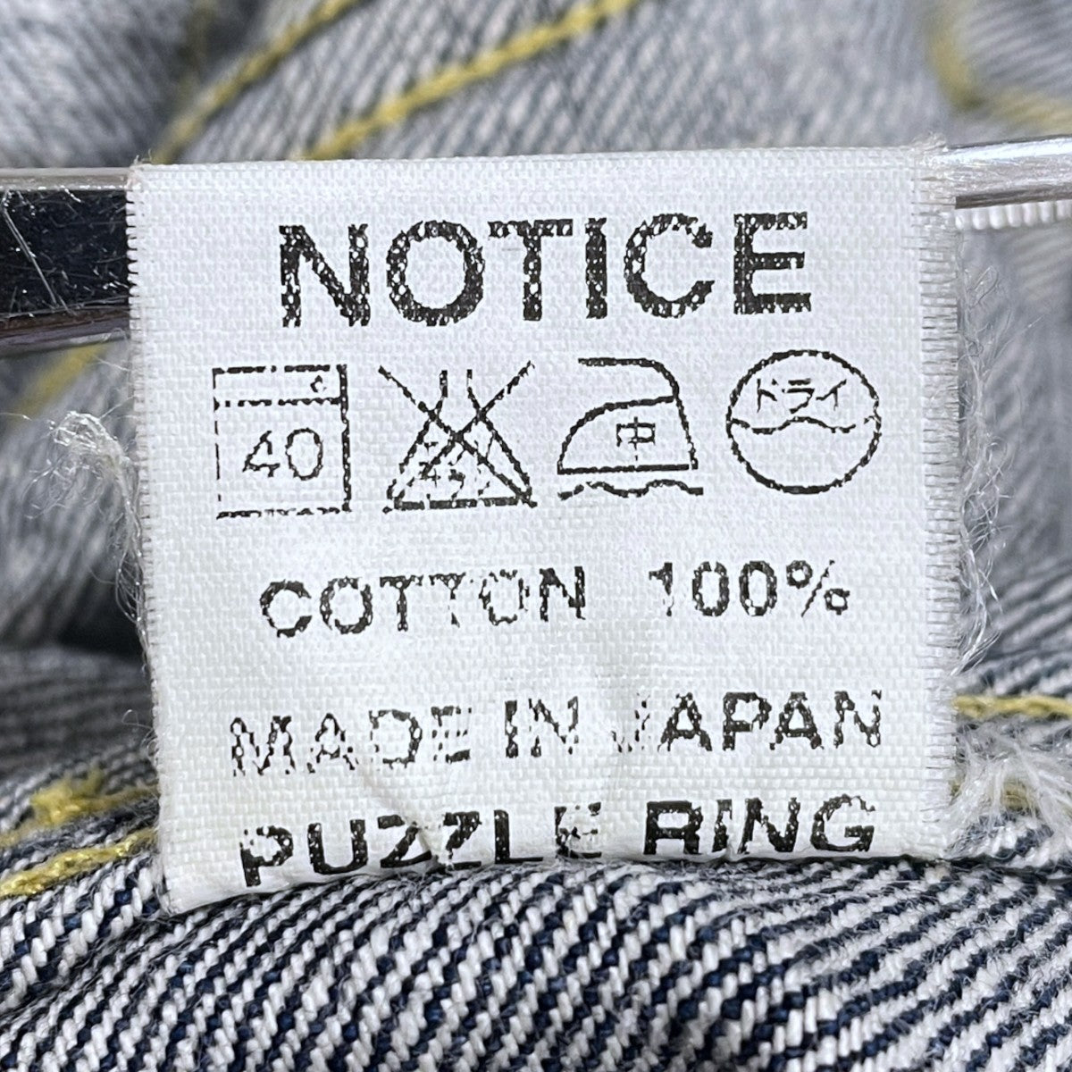 デニムジャケット Gardener R Jacket ガーデナーRジャケット