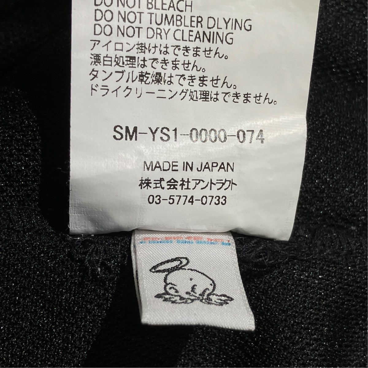 24AWTRACK PANTS SAINTトラックパンツSM-YS1-0000-074