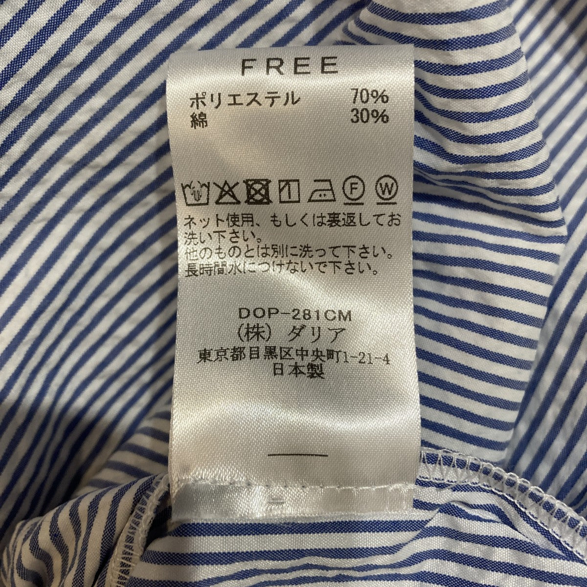 ストライプシャツワンピースDOP-281CM