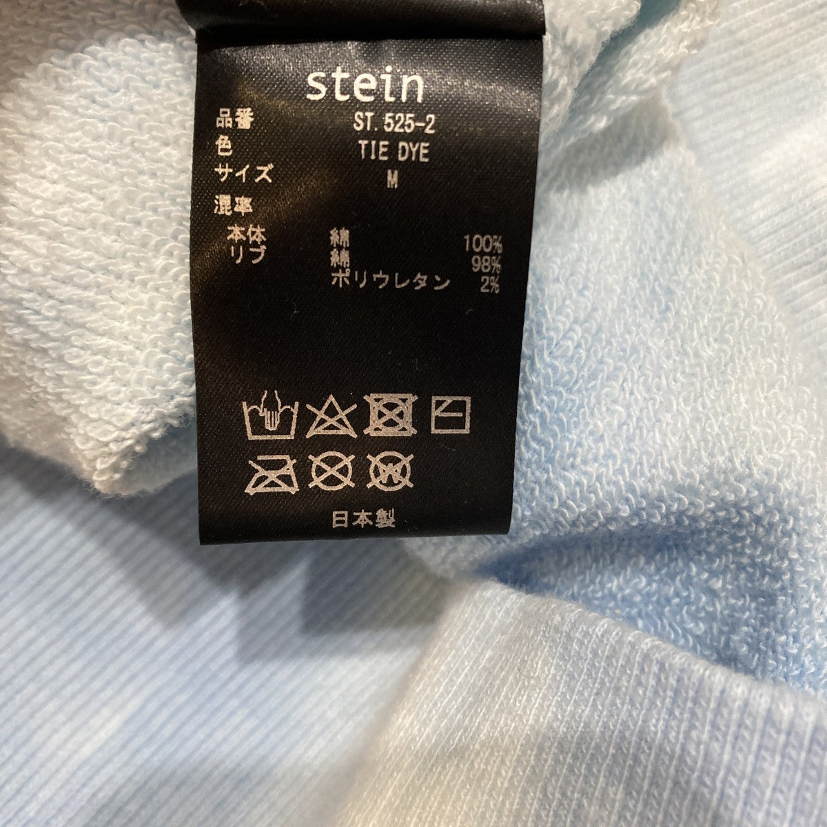 VERSIZED REBUILD SWEATスウェットST.525-2