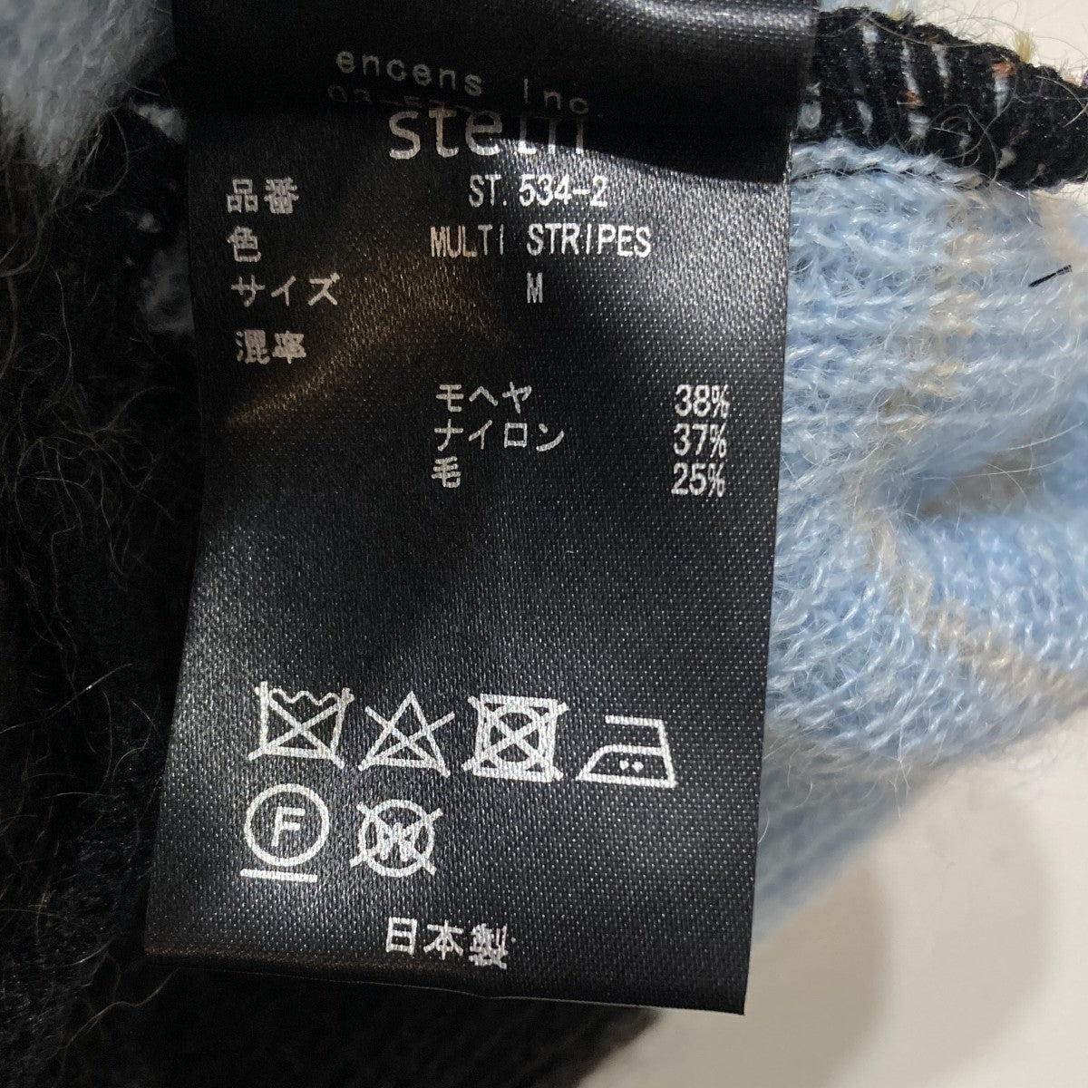 stein COLOR COMBINATION MOHAIR CARDIGAN薄手カーディガンST.534-2 古着・中古-6枚目のアイテム画像