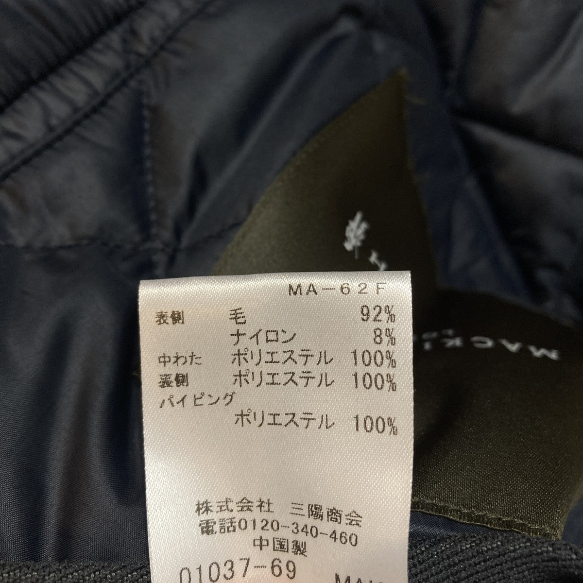 MACKINTOSH キルティングジャケットG1C30-220-28 古着・中古-10枚目のアイテム画像
