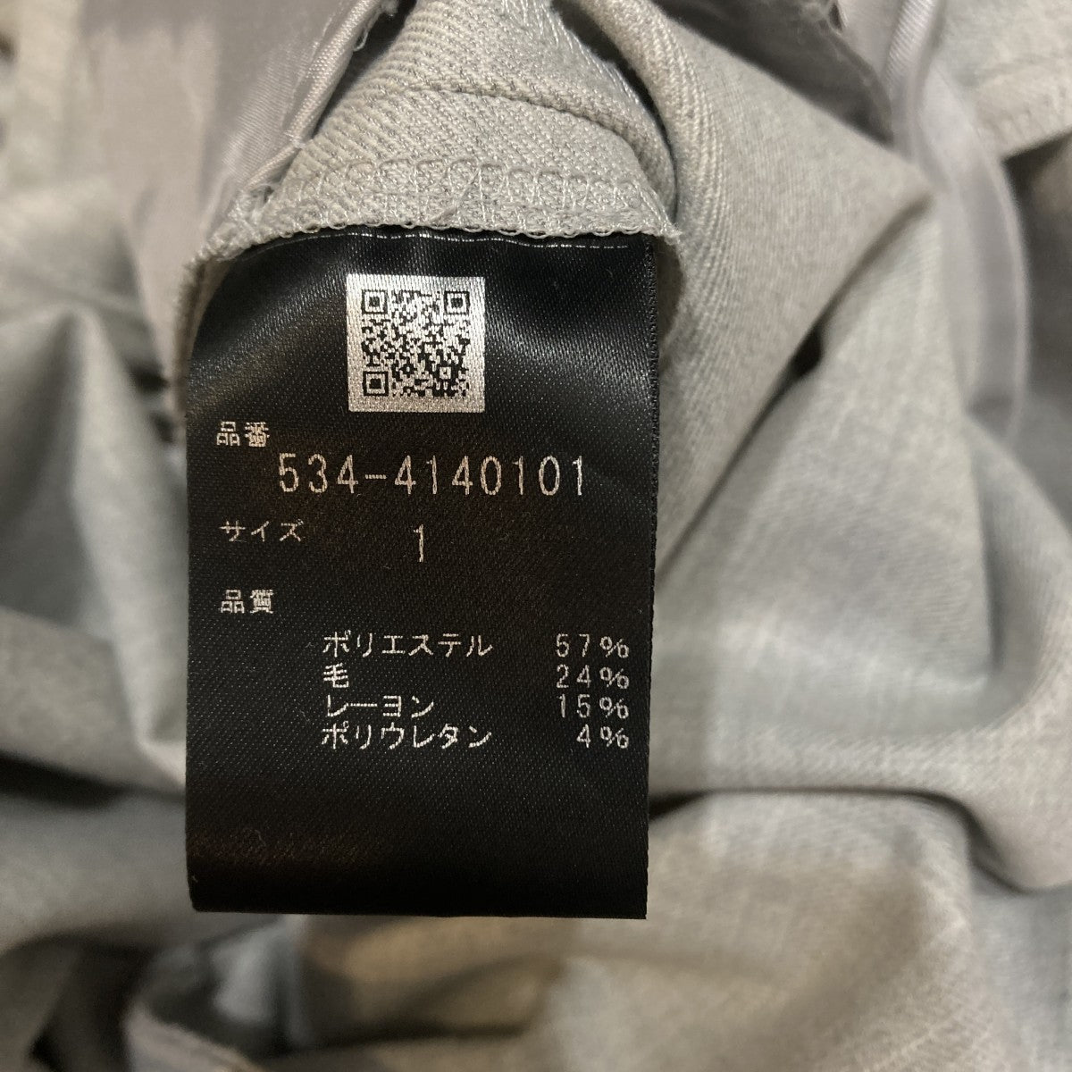 オールインワン534-4140101