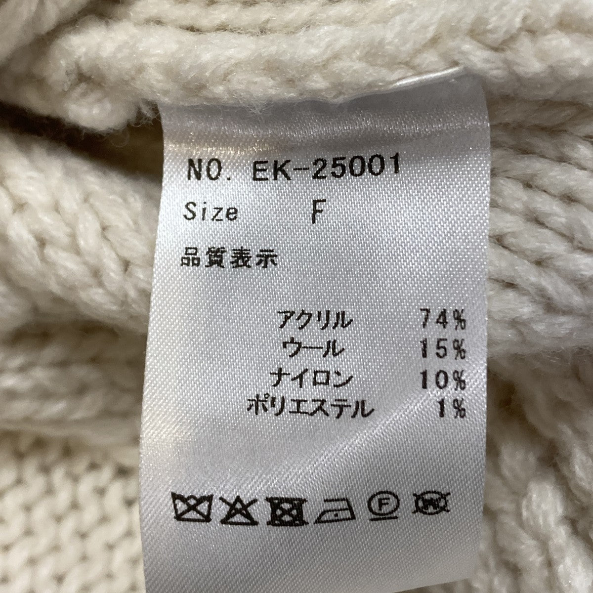 ケーブルニットEK-25001