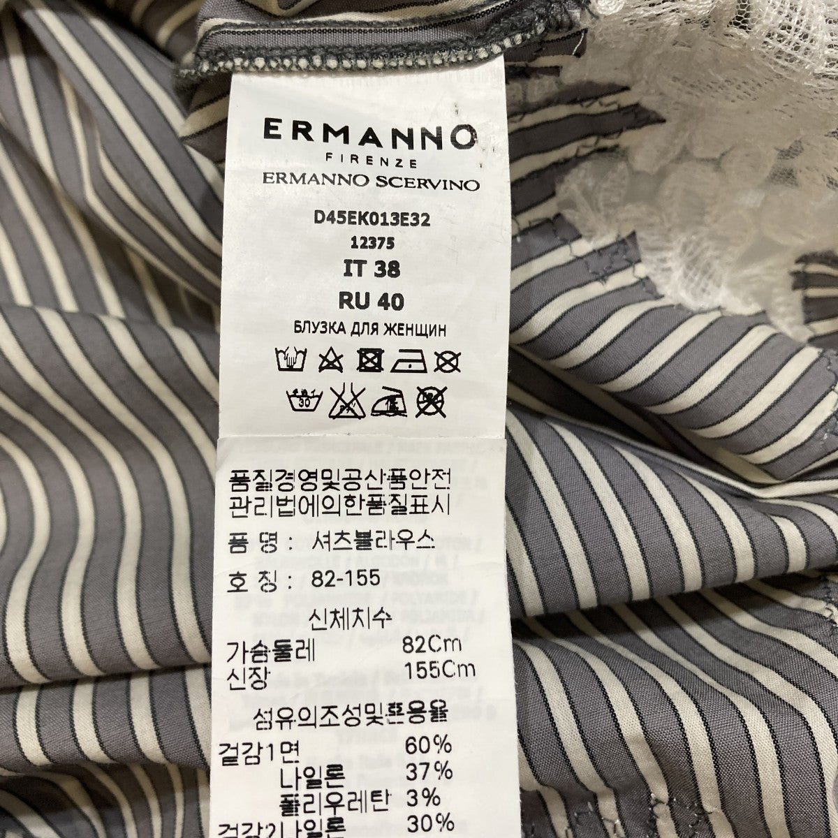 ストライプレースストライプシャツD45EK013E32