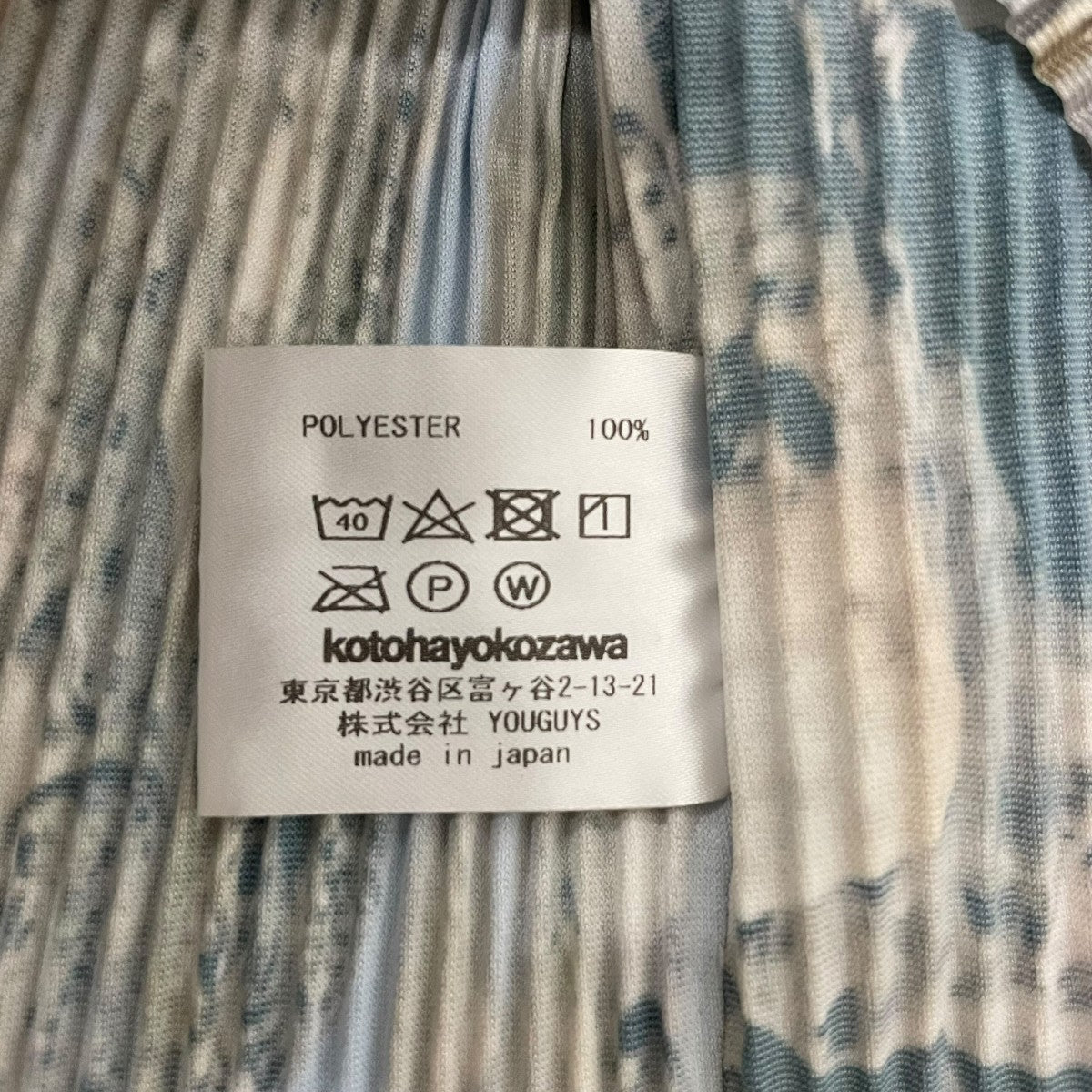 長袖カットソー