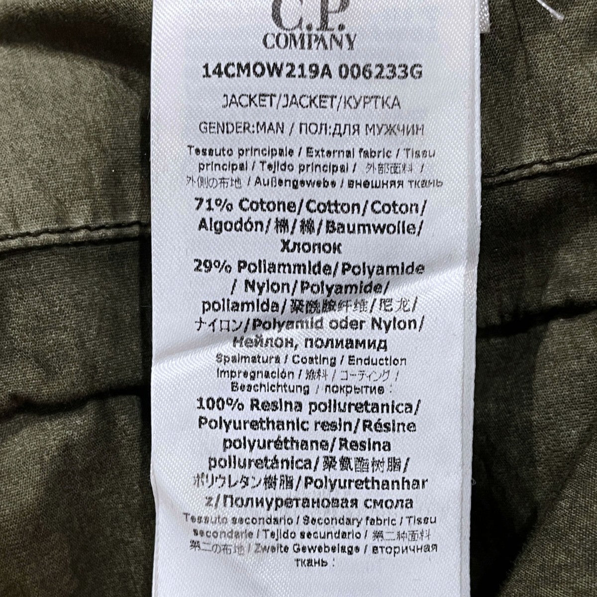 23SS ミリタリージャケット 50 Fili Gum Medium Jacket チンクアンタ フィーリ ガム ミディアム ジャケット 14CMOW219A