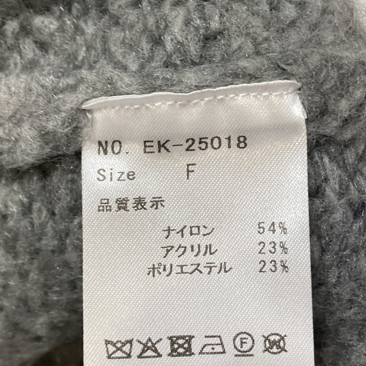 ニットEK-25018