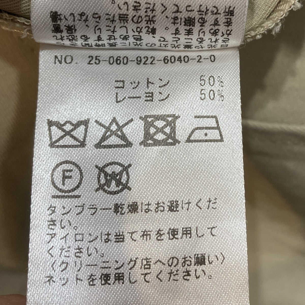 R’IAM タックドスカートスカート25-060-922-6040-2-0