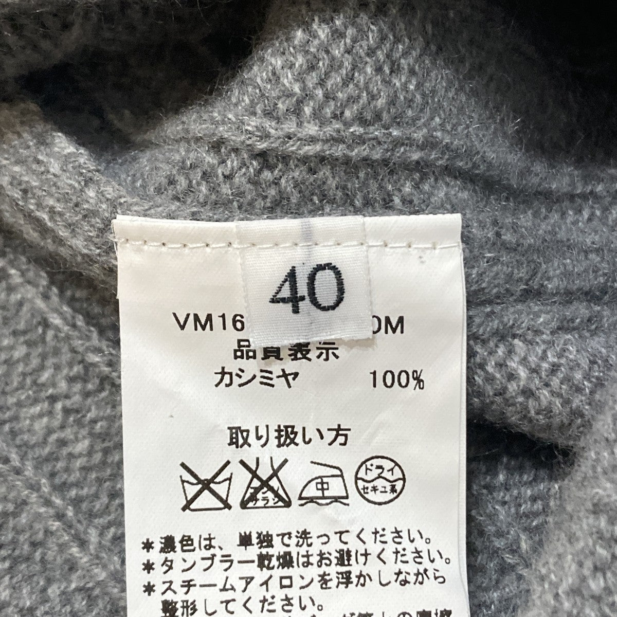 薄手ニットVM16F CSM730M