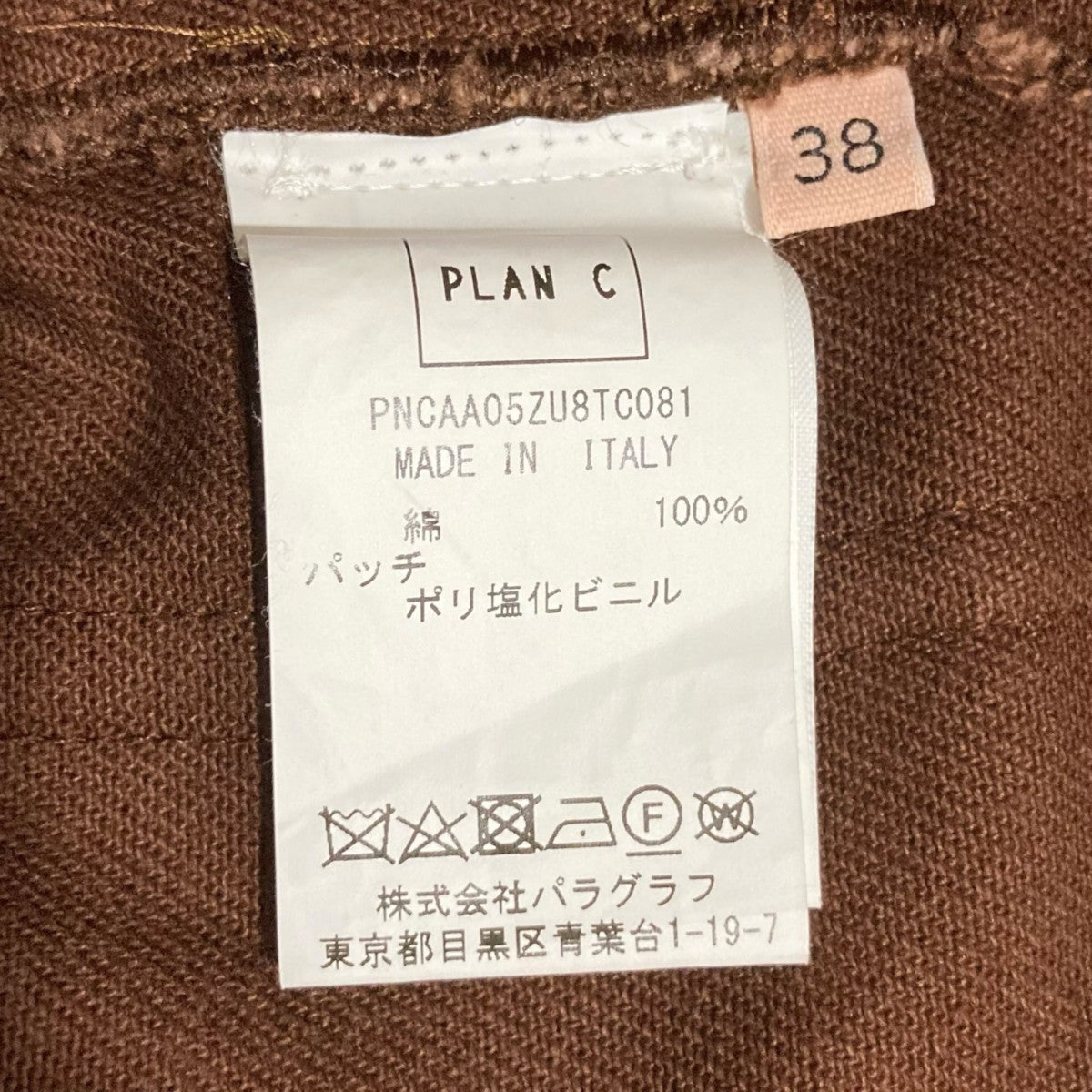 ベイカーパンツPNCAA05ZU8TC081
