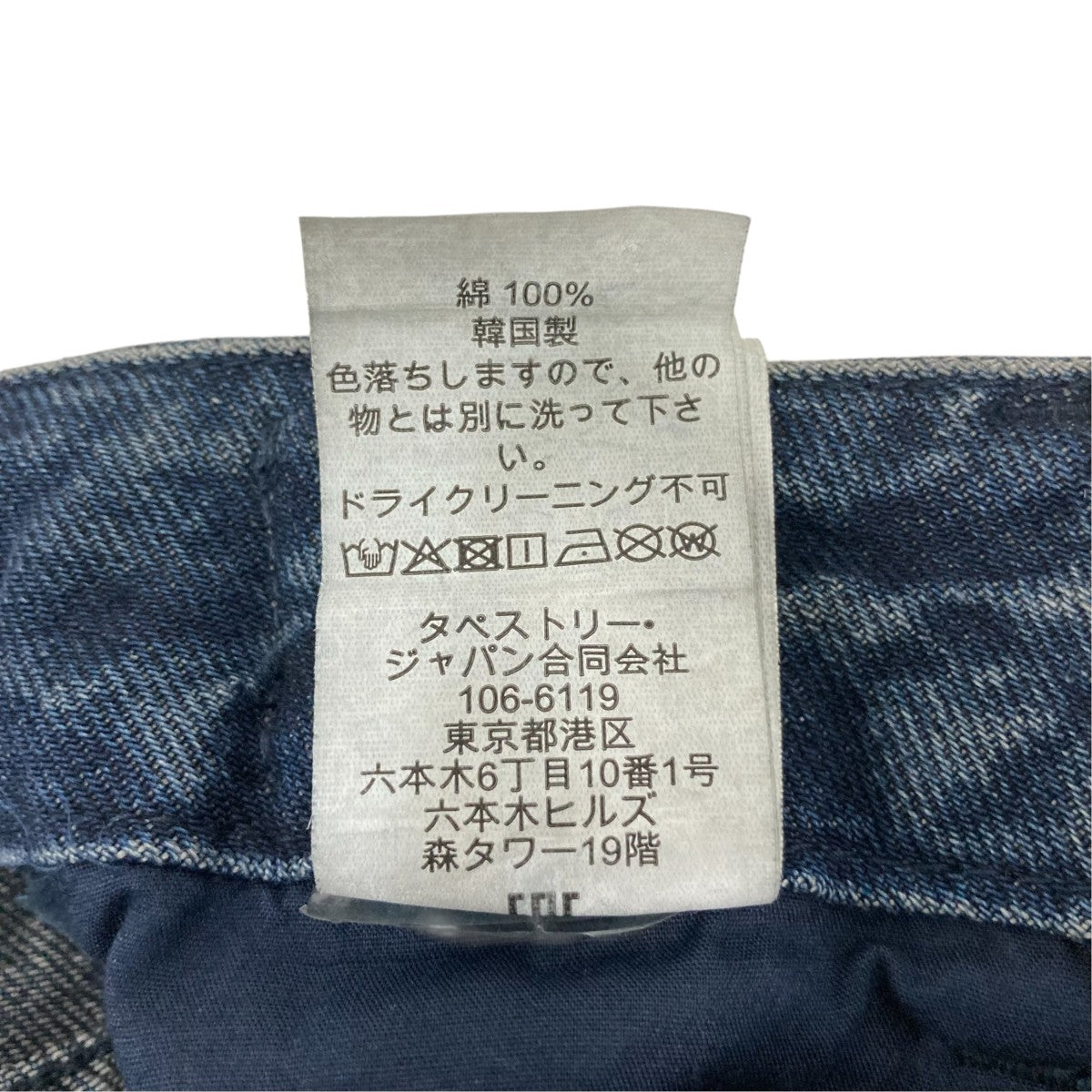 デニムパンツ