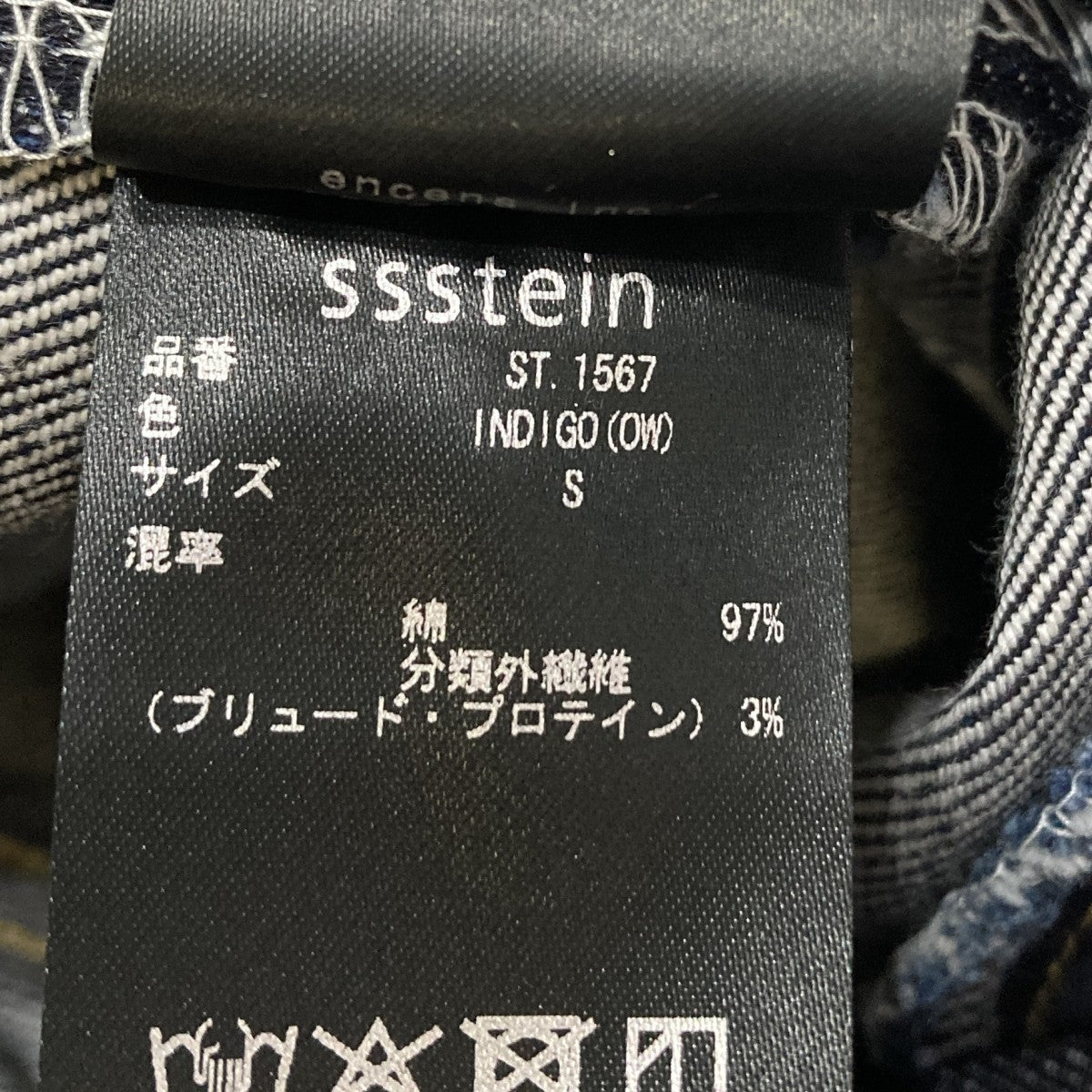26AWLoose Denim PantsデニムパンツST.1567