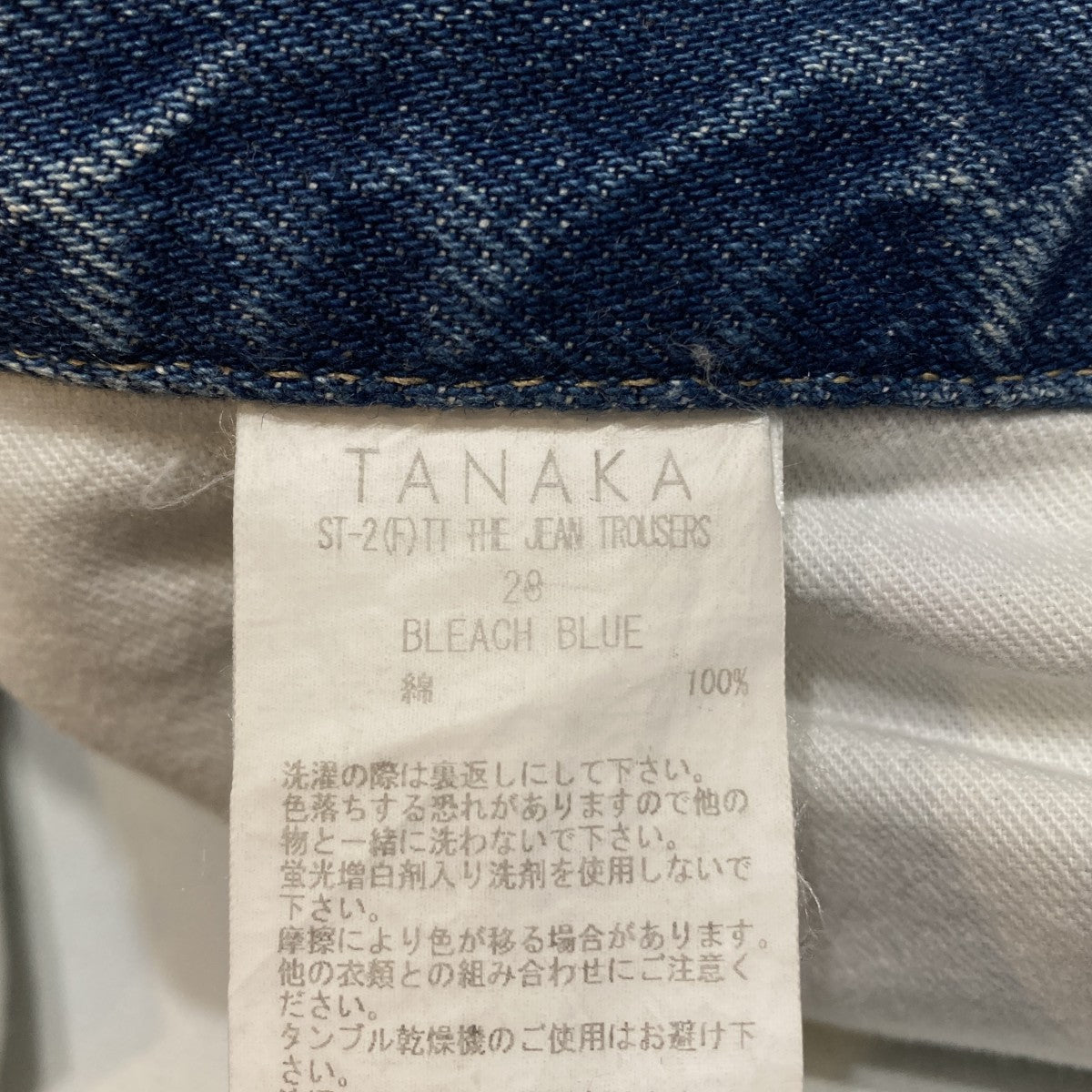 THE JEAN TROUSERSデニムパンツST-2