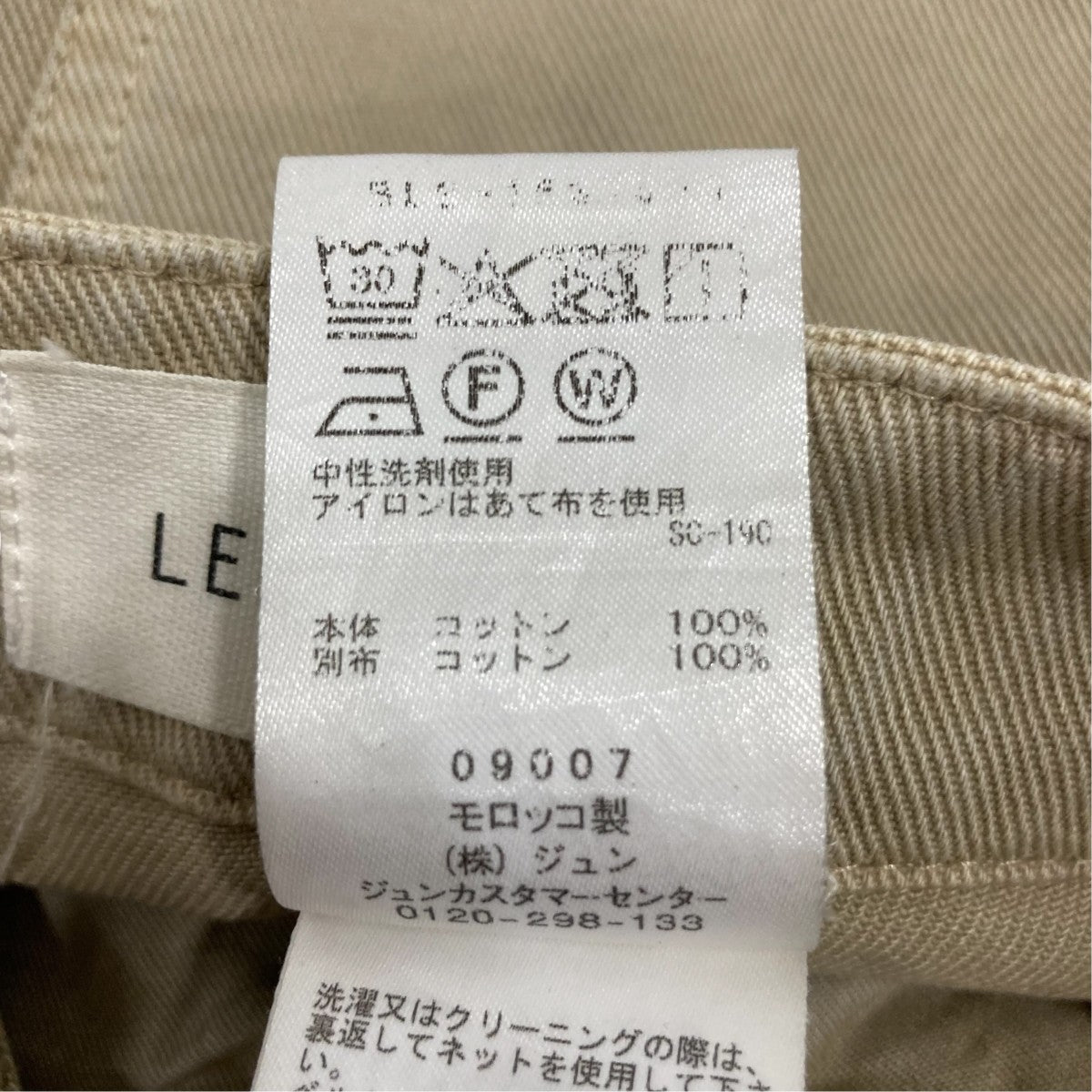 LEMAIRE ベルテッドパンツ 古着・中古-9枚目のアイテム画像