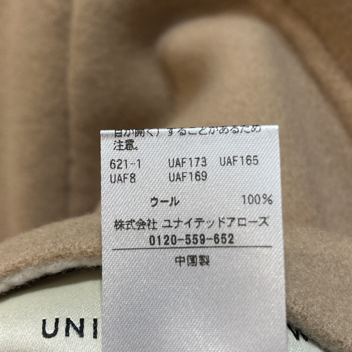 UNITED ARROWS バイカラーリバーケープコート1525-199-4692 古着・中古-8枚目のアイテム画像