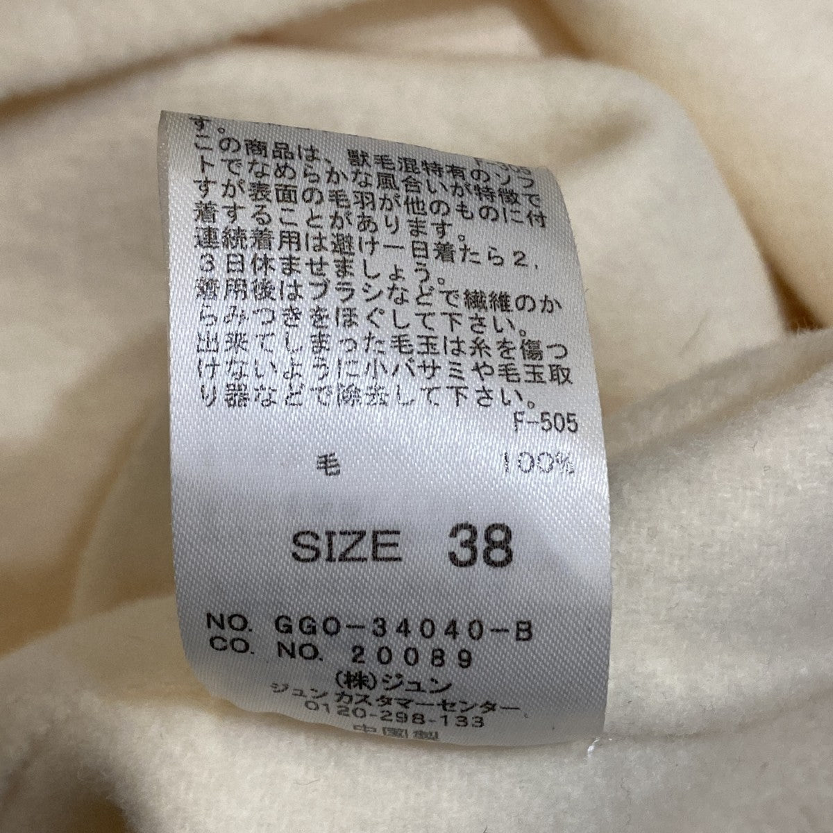 ジャケットGGO-34040-B
