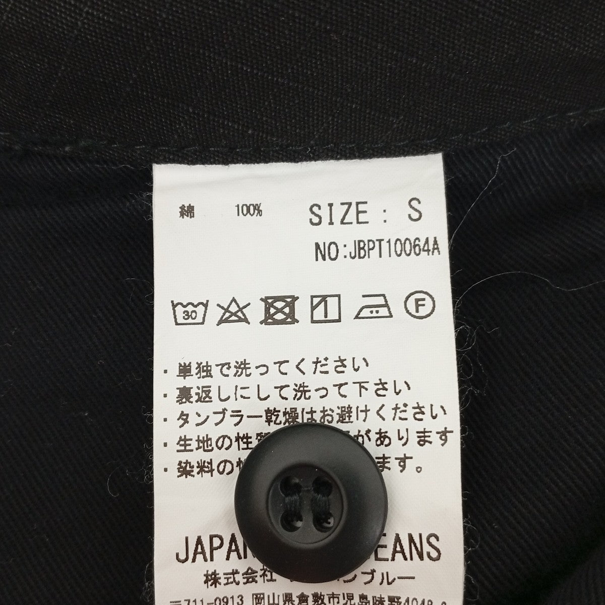 Cargo 9．5oz FatigueカーゴパンツJBPT10064A