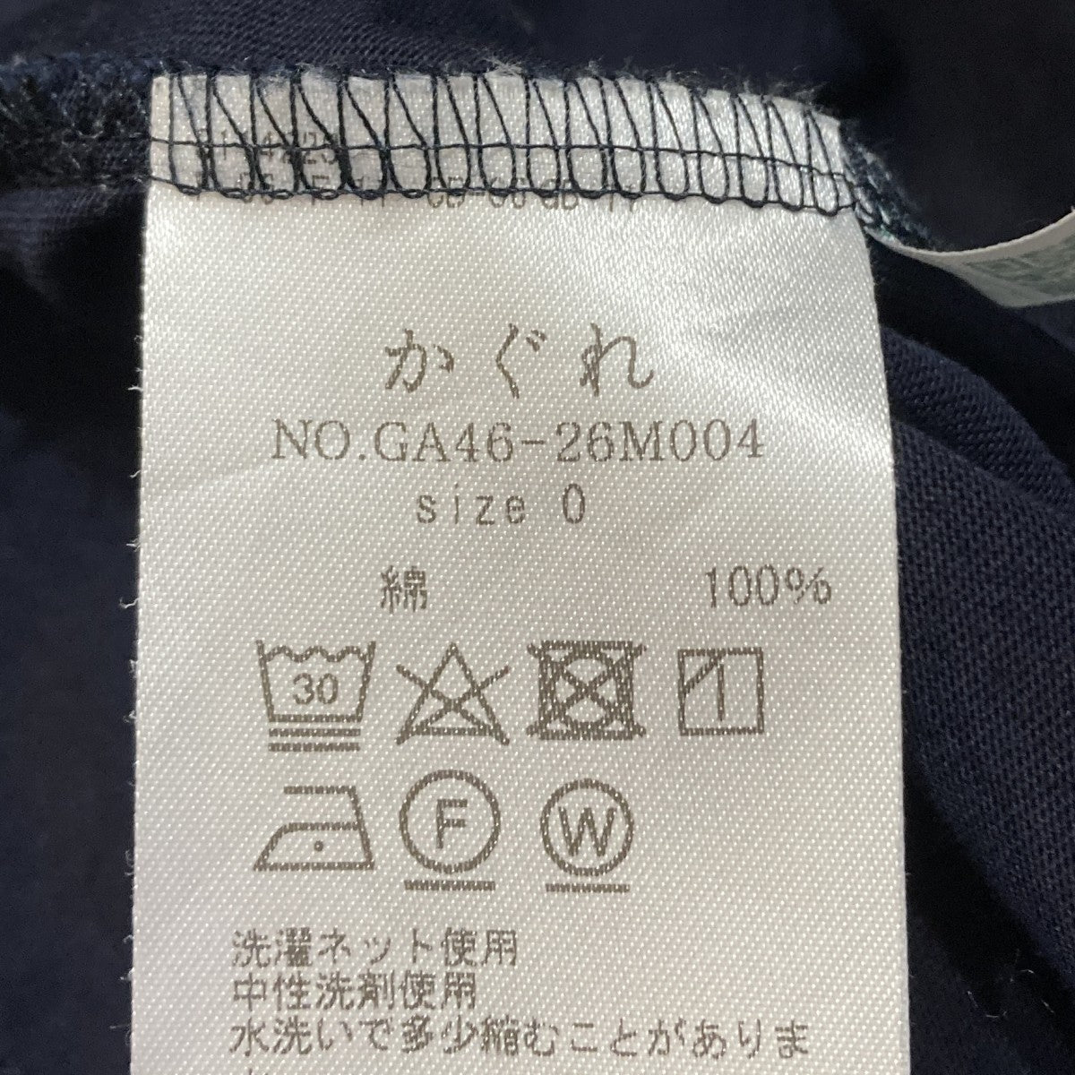 コットンカットワイドワンピース長袖ワンピースGA46-26M004