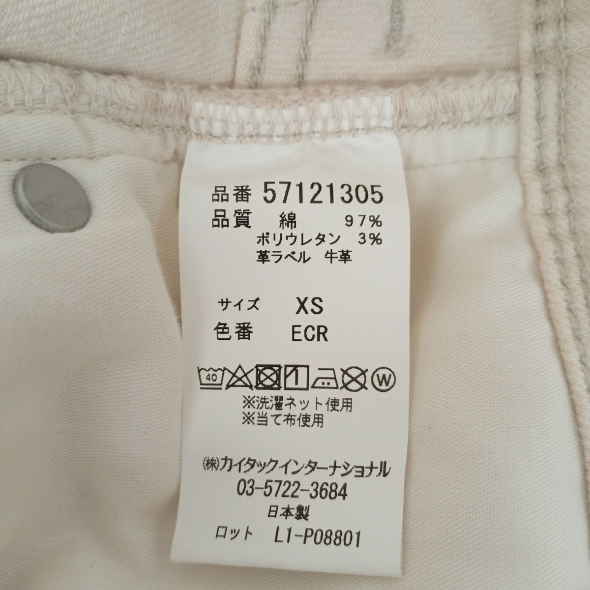 A-Line Remake Skirtデニムスカート57121305
