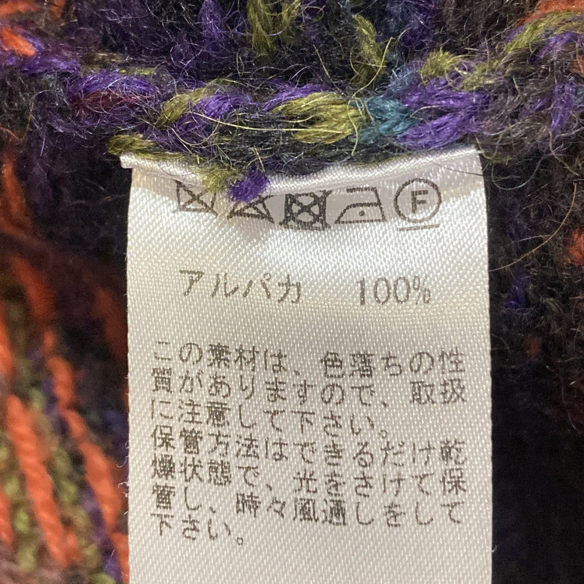 ニットベスト