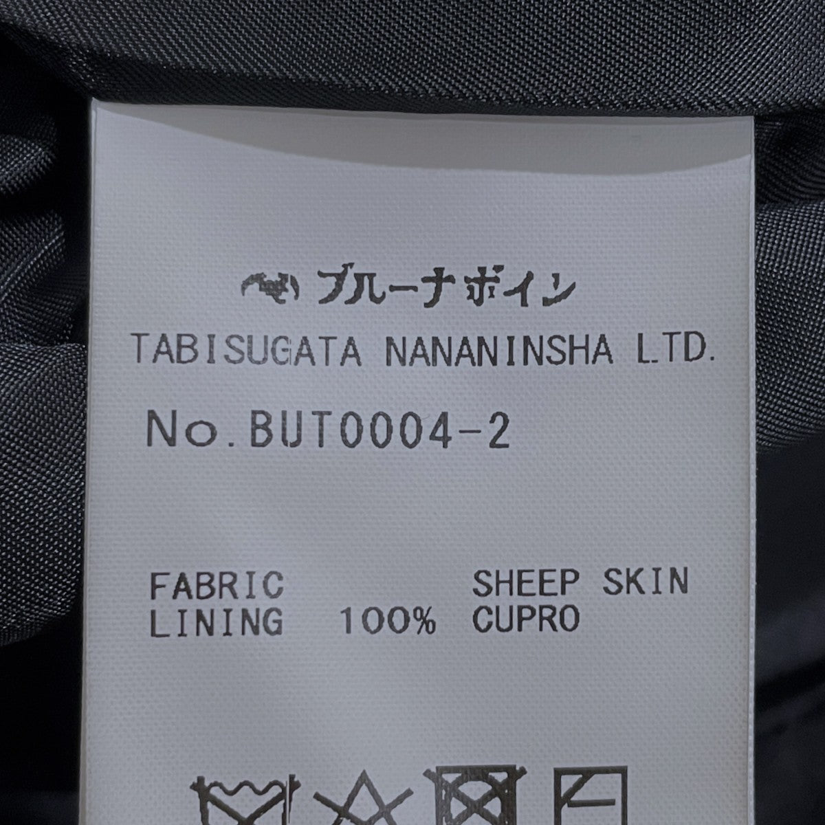 BRU NA BOINNE チャイナレザージャケット BIANCA ビアンカ BUT0004-2 古着・中古-9枚目のアイテム画像