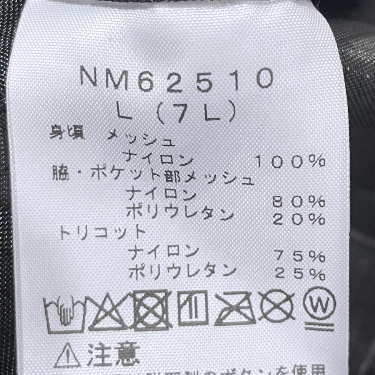 THE NORTH FACE バッグ一体型ベスト トレランザック HST Fume 6 エイチエスティーヒュームシックス NM62510 古着・中古-6枚目のアイテム画像