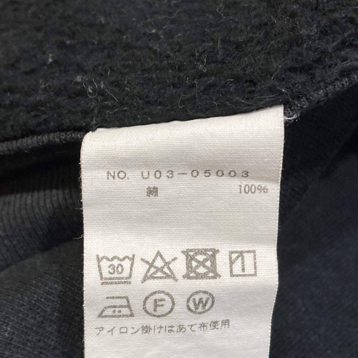 コットン裏毛 クルーネックスウェットU03-05003