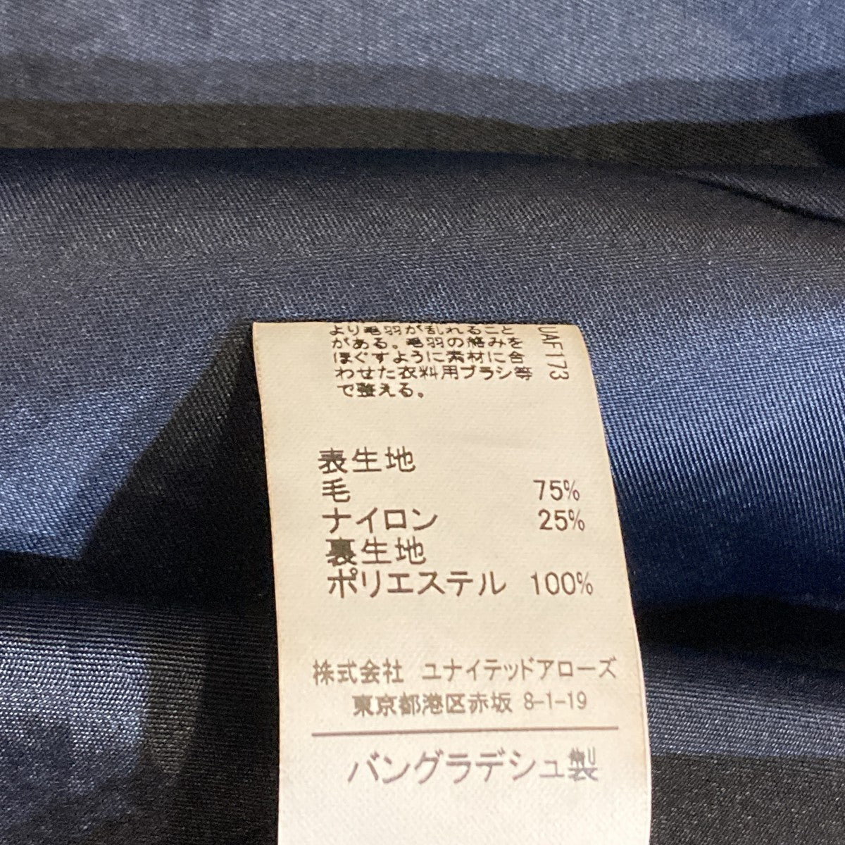 コート3625-199-2048