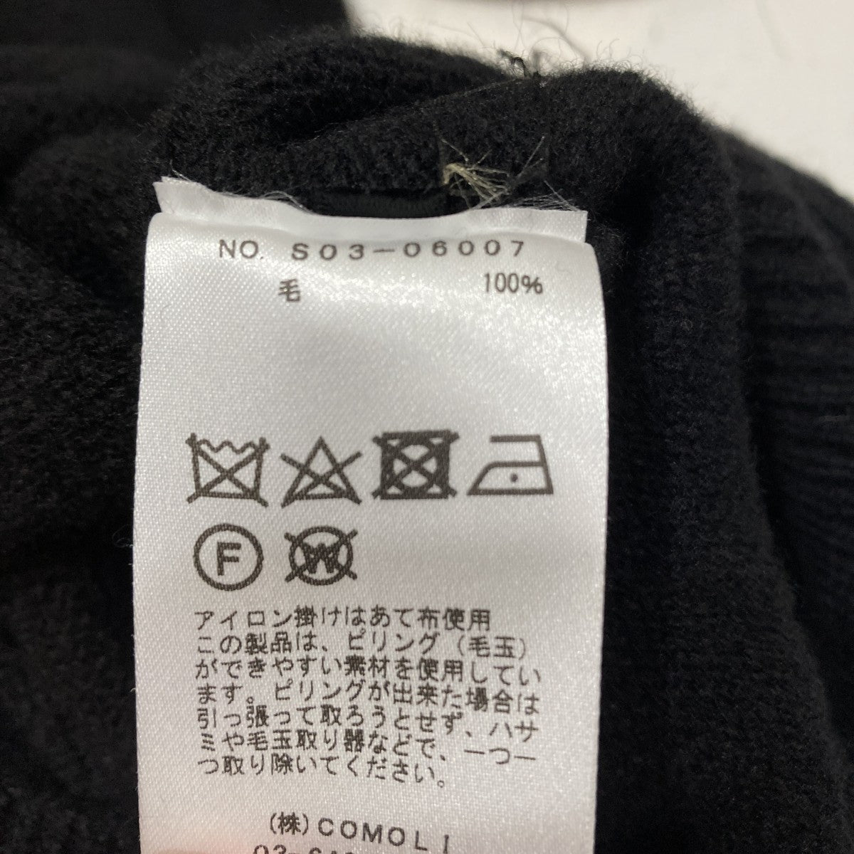 ラムズウール クルーネックニット  S03-06007