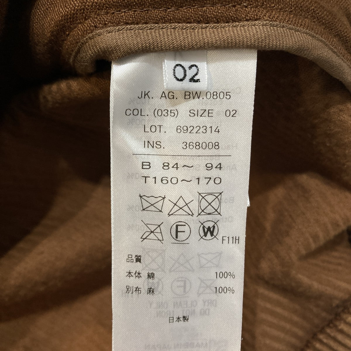 SUVIN CORDUROY STAND COLLAR JACKETコーデュロイスタンドカラージャケット6922314