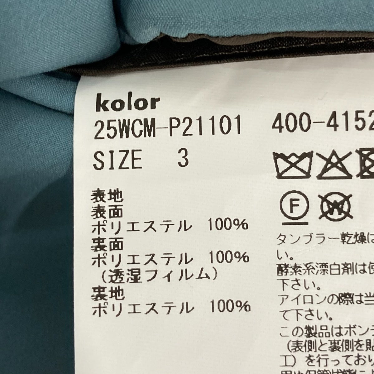 パンツ25WCM-P21101