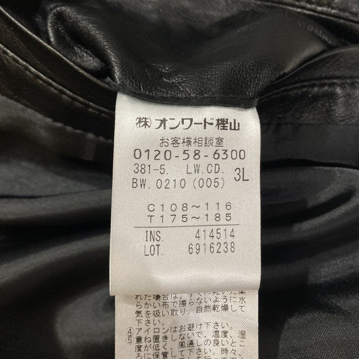 レザーブルゾン6916238