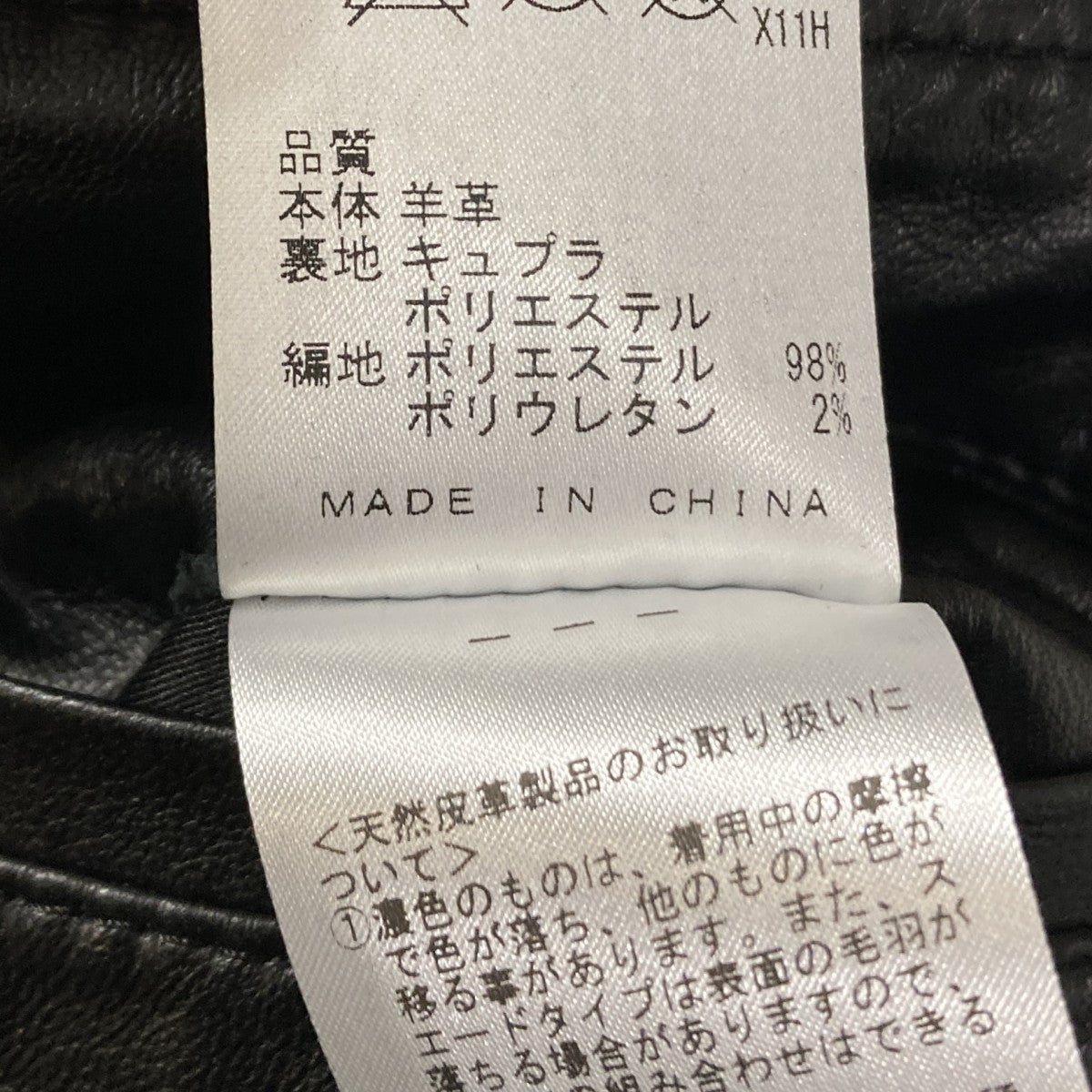 レザーブルゾン6916238