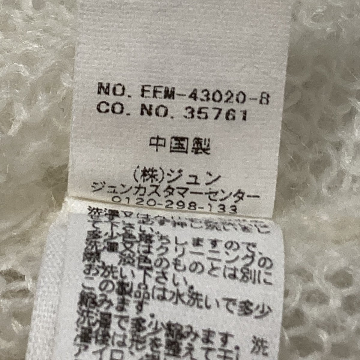 yo BIOTOP Sheer mohair V topニットEEM-43020-B 古着・中古-6枚目のアイテム画像