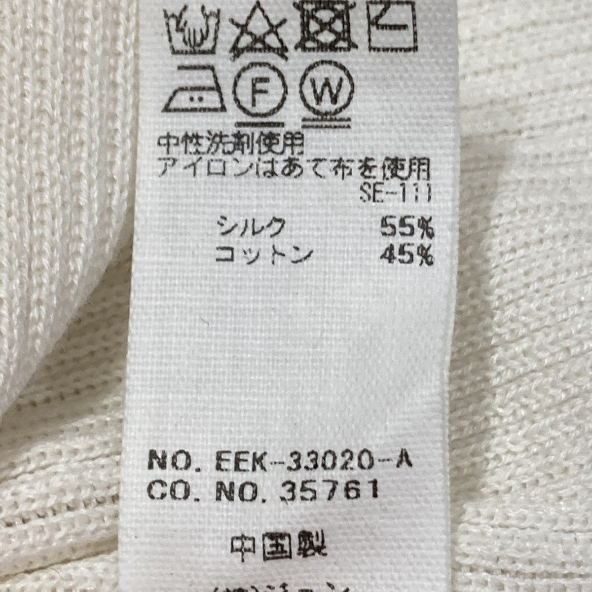 U silk cotton short cardiganカーディガンEEK-33020-A