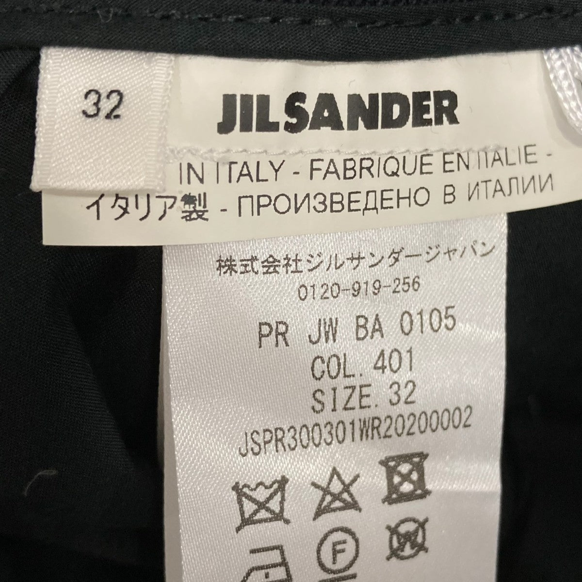JIL SANDER スラックスJSPR300301 古着・中古-6枚目のアイテム画像