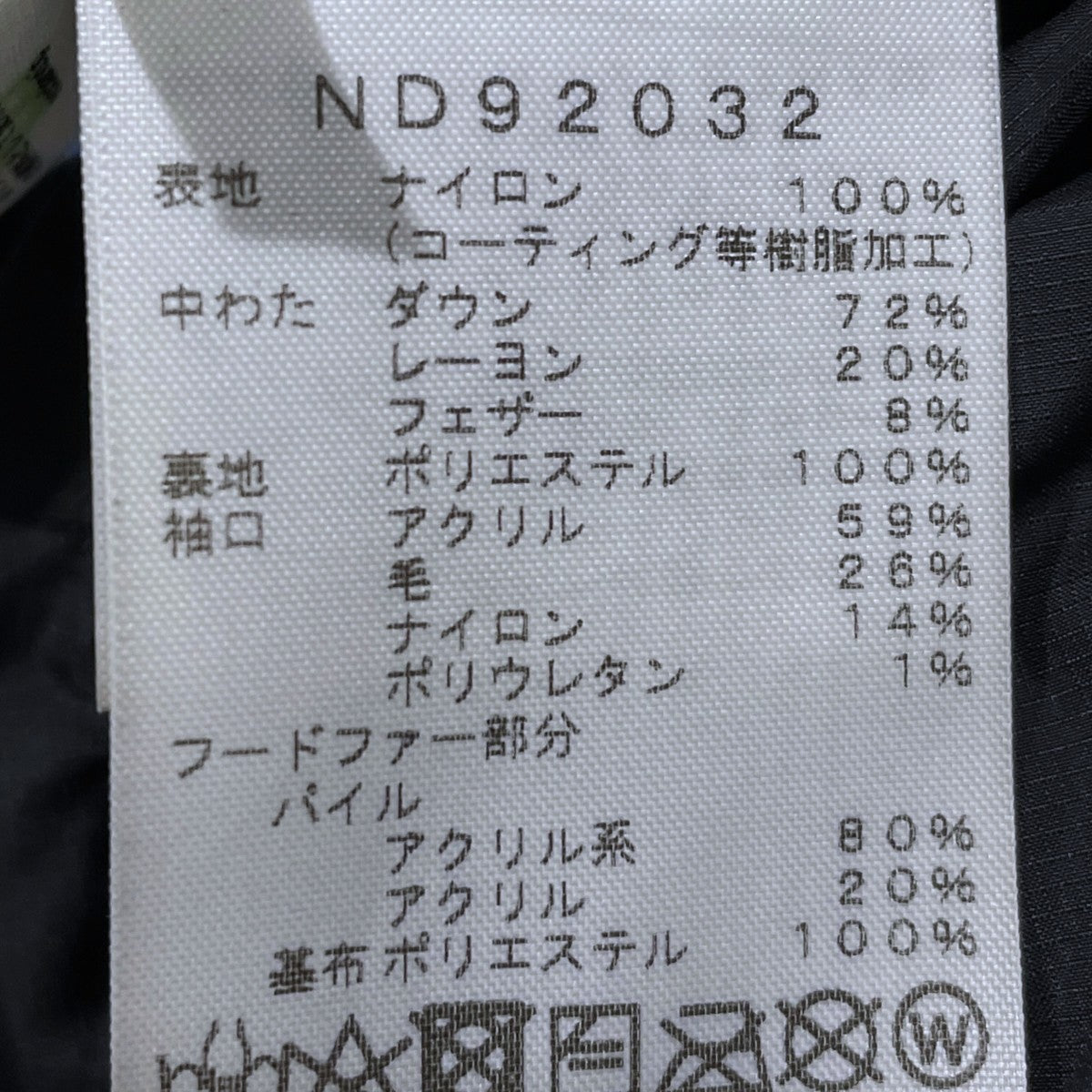 ダウンジャケット ANTARCTICA PARKA アンタークティカ パーカー ND92032