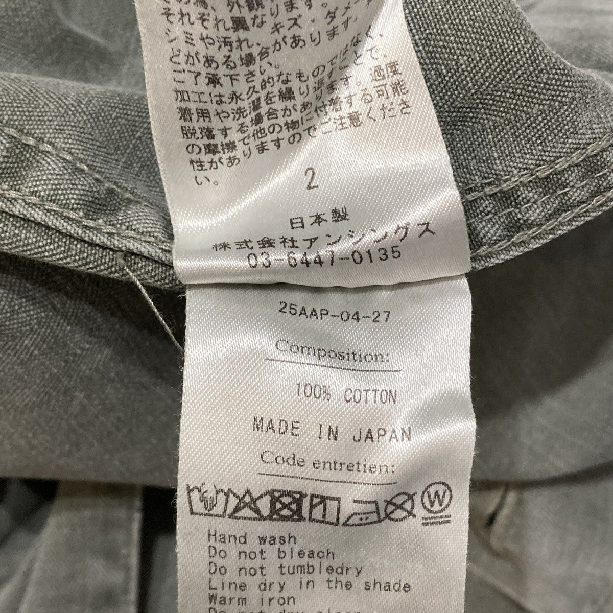 Vintage Utility Pantsベイカーパンツ25AAP-04-27