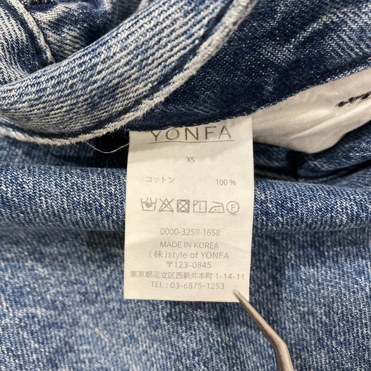 Sophiaデニムパンツ0000-3259-1658