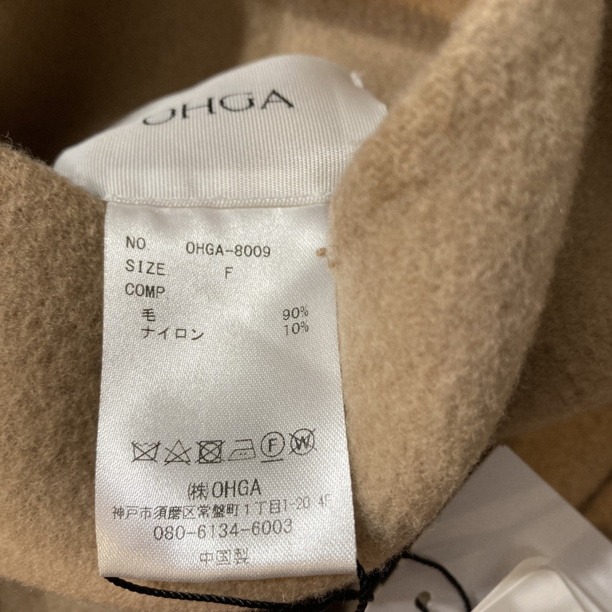 ウールリバーベスト  OHGA-8009