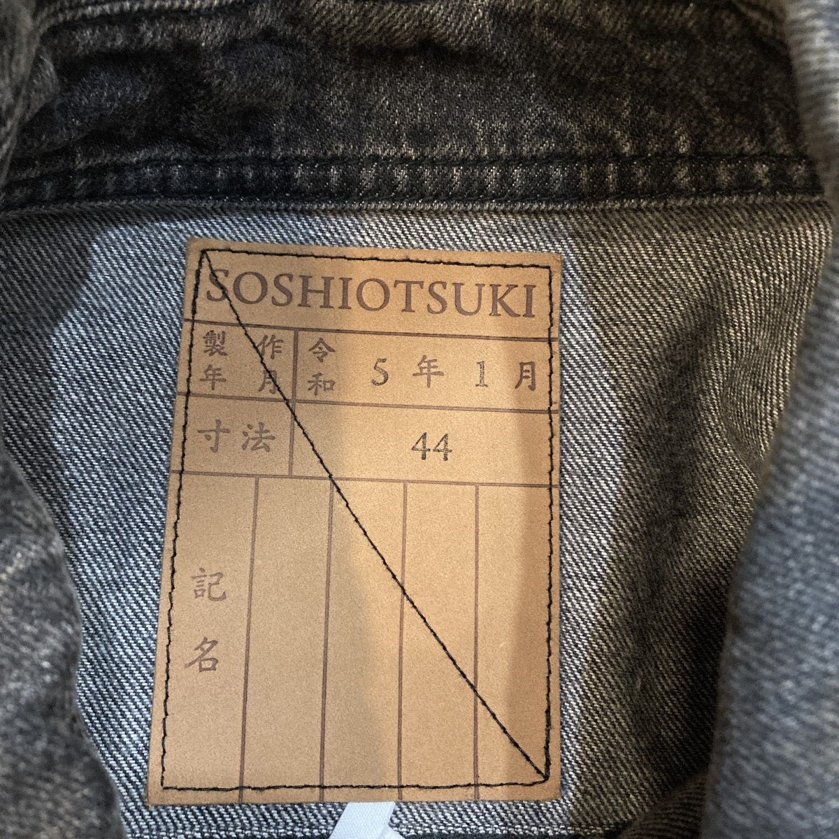 THE BDH COVER ALLデニムジャケットS23SS03DNM