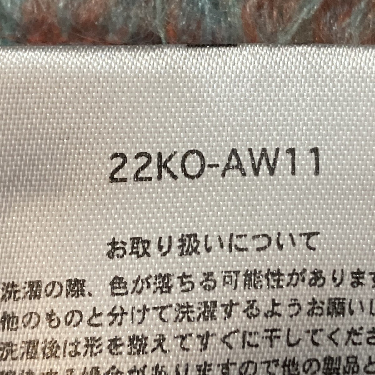 カーディガン22KO-AW11