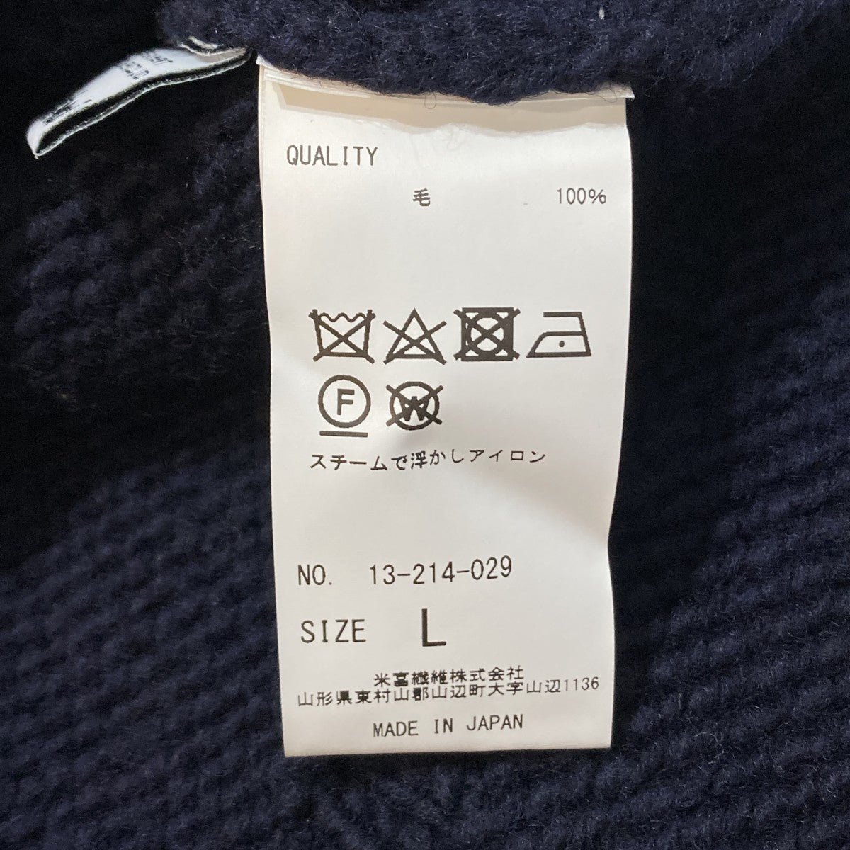 ビッグガンジー厚手ニット13-214-029